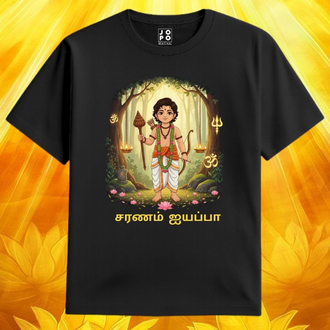 Lord Ayyappa T-Shirt - 'Sharanam Ayyappa' Devotional Tee
