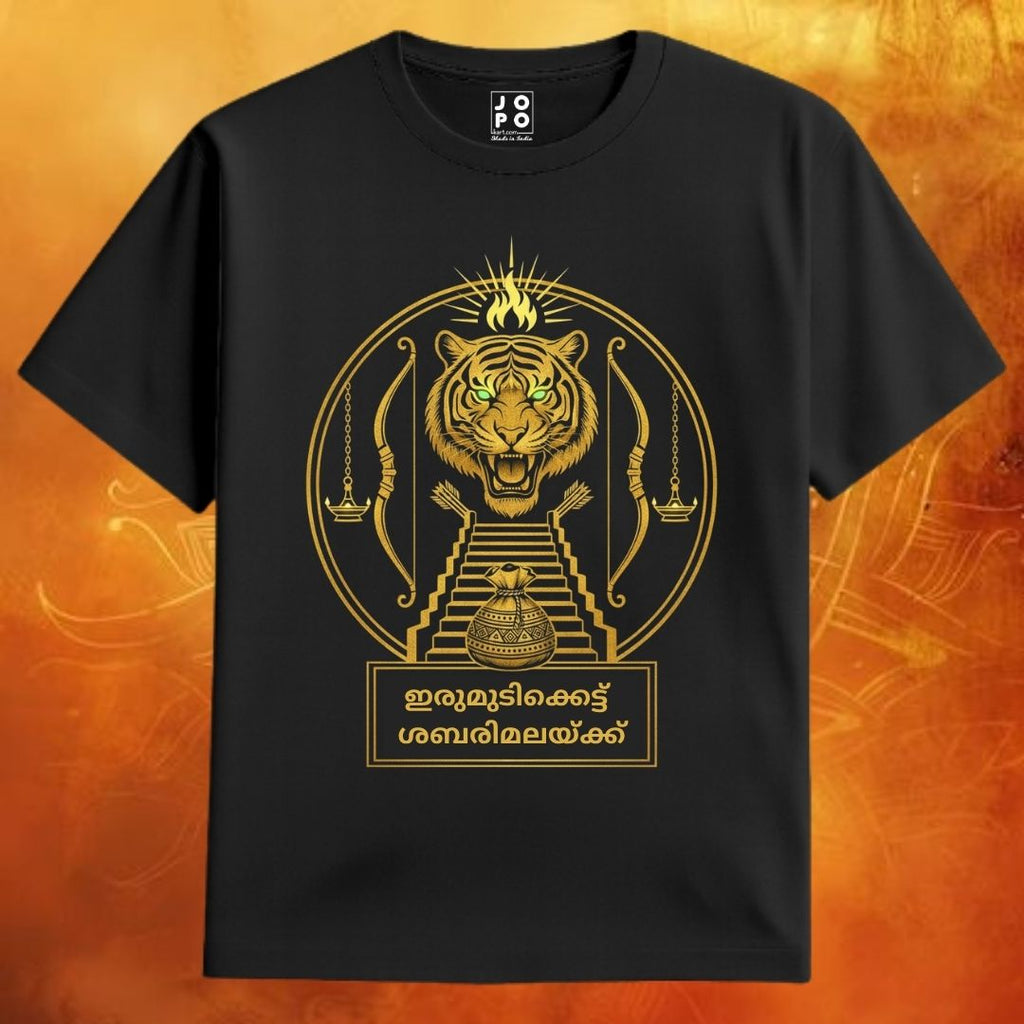 Irumudikettu Sabarimala Devotional Black Cotton Tee | Tiger and Malayalam Text Print Lord Ayyappa T-Shirt