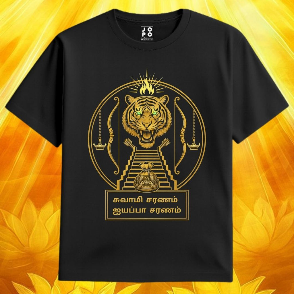 Ayyappa 18 Steps & Tiger Emblem T-Shirt - 'Swami Saranam' Devotional Tee