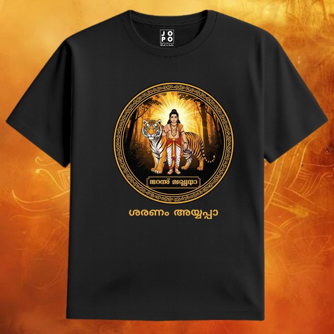 Lord Ayyappan & Tiger Forest Tee | Sharanam Ayyappa Mantra Malayalam Text Print T-Shirt