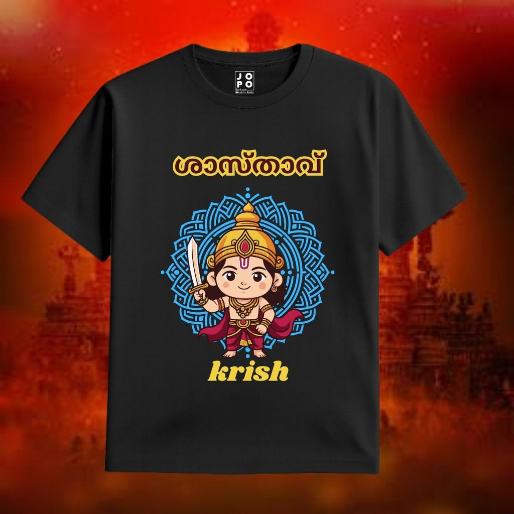 Swamy Krish's Little Sastha Commemorative T-Shirt | Lord Ayyappa Tees Malayalam Text Printed