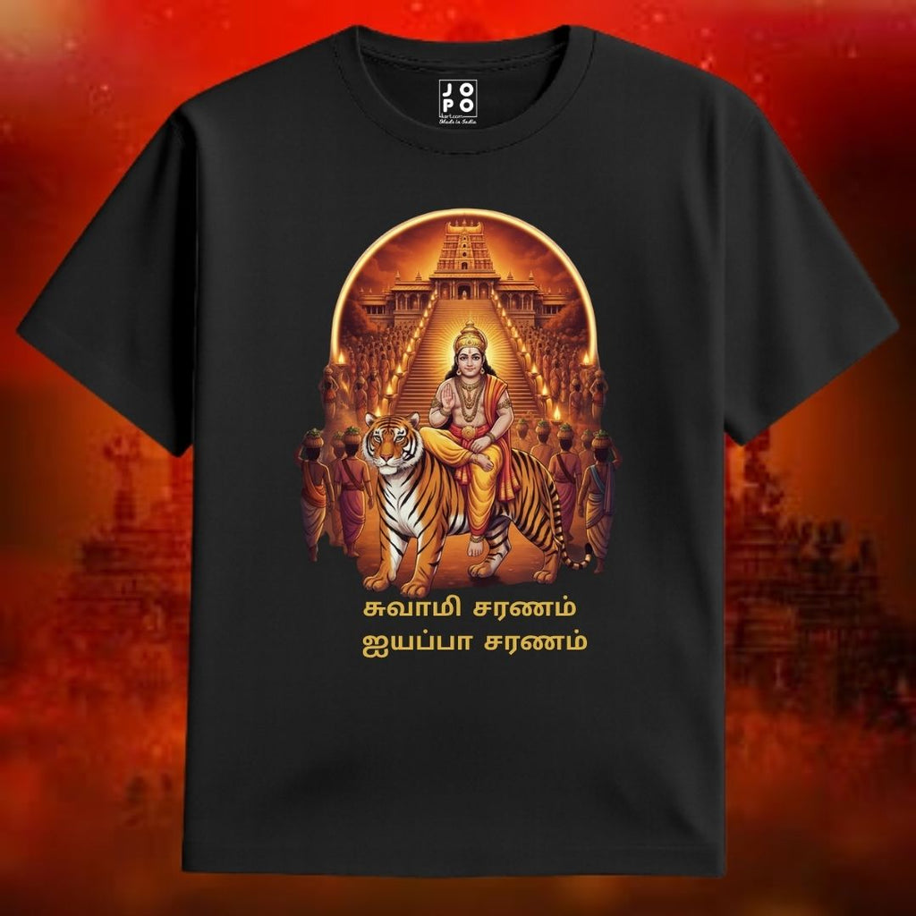Lord Ayyappa at Sabarimala "Swamy Saranam Ayyappa Saranam" Devotional Tee