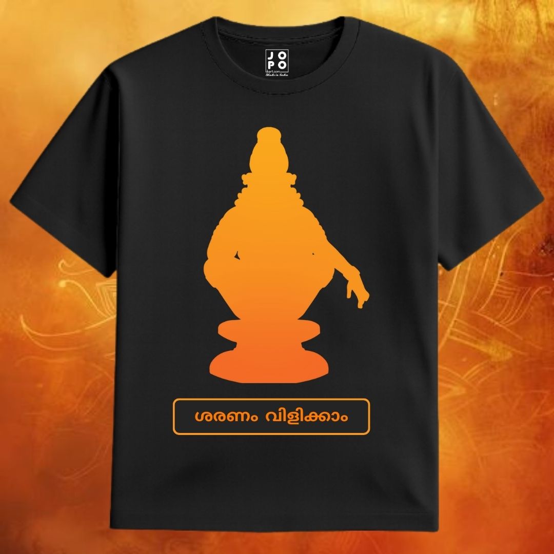 Lord Ayyappa Sabarimala Silhouette T-Shirt - 'Sharanam Vilikkam' Malayalam Text Printed