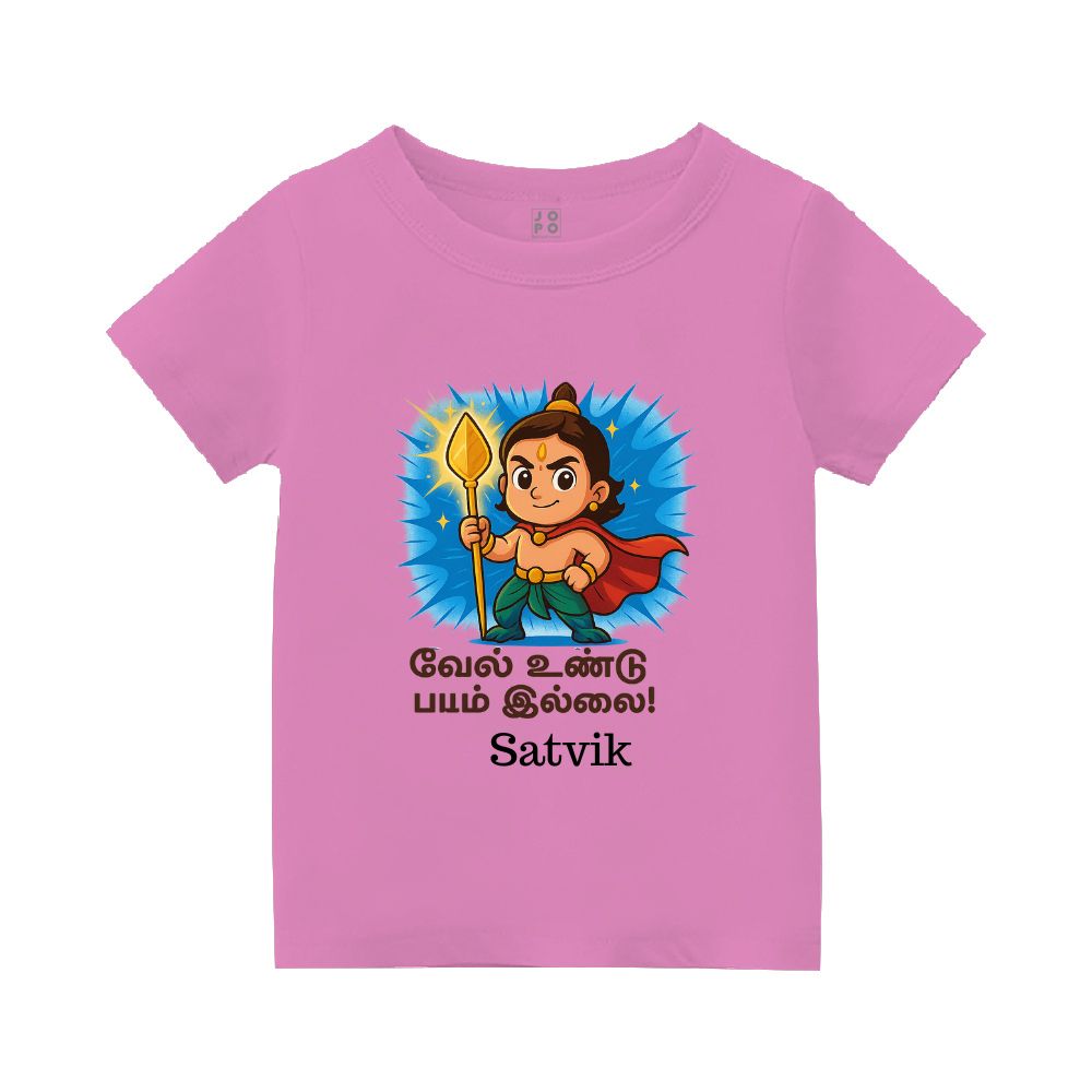 Balamurugan Themed T-Shirt - Murugan Magic for Mini Devotees