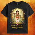 Swamiye Saranam Ayyappa Kids T-Shirt |  Lord Ayyappan Printed Tee